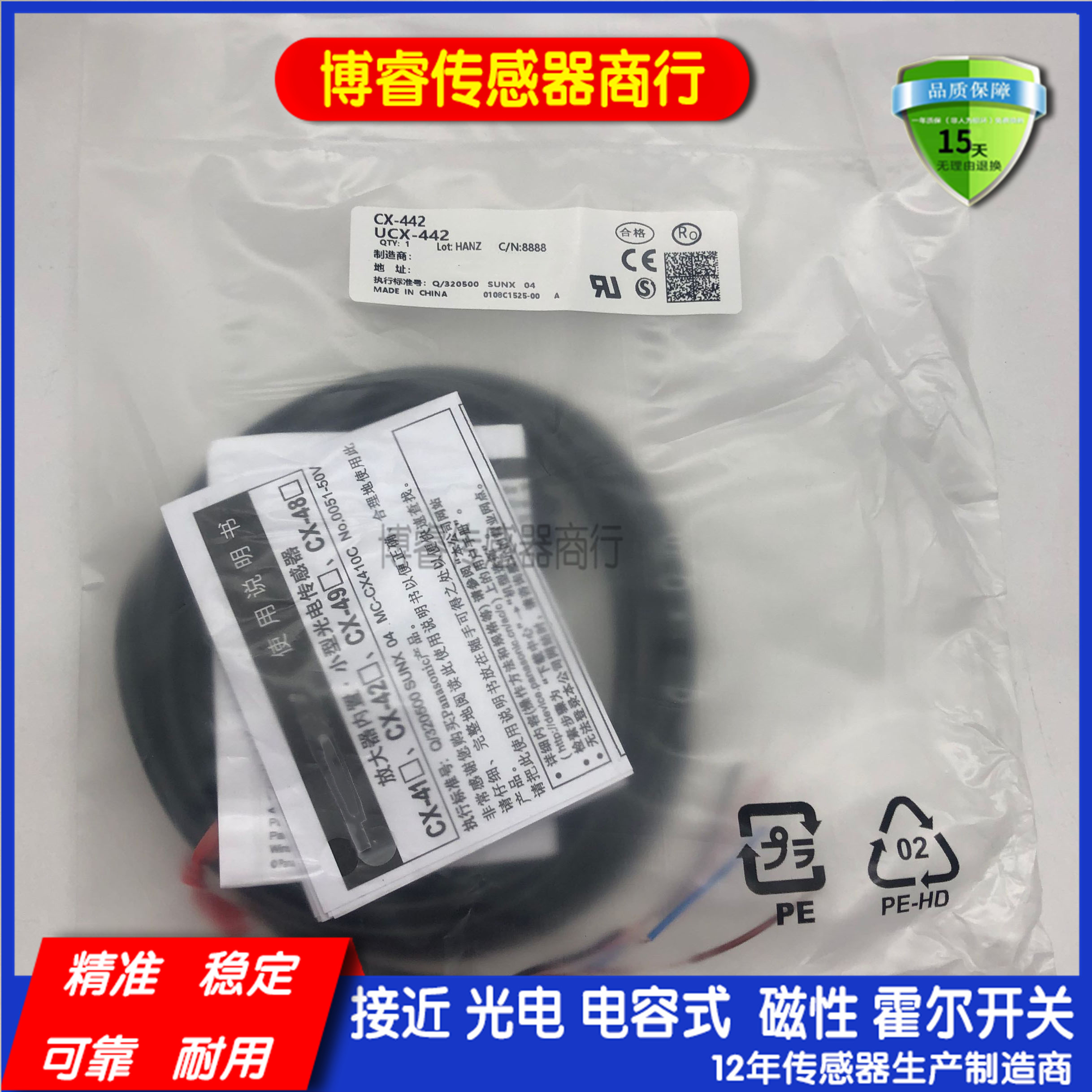 全新光电开关CX-441 443 444 442/CX-441-P 443-P 444-P 442-P