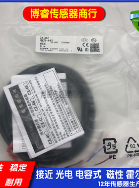 全新光电开关CX-441 443 444 442/CX-441-P 443-P 444-P 442-P