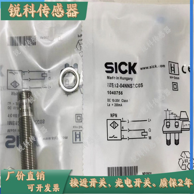全新 接近开关IME12-04BPSZCOS IME18-08NNSZCOS 05BNSZCOK M8