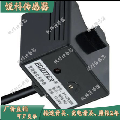 全新现货PF-GR15N GR15P GR30N GR30P NA PA管道液位电容式接近
