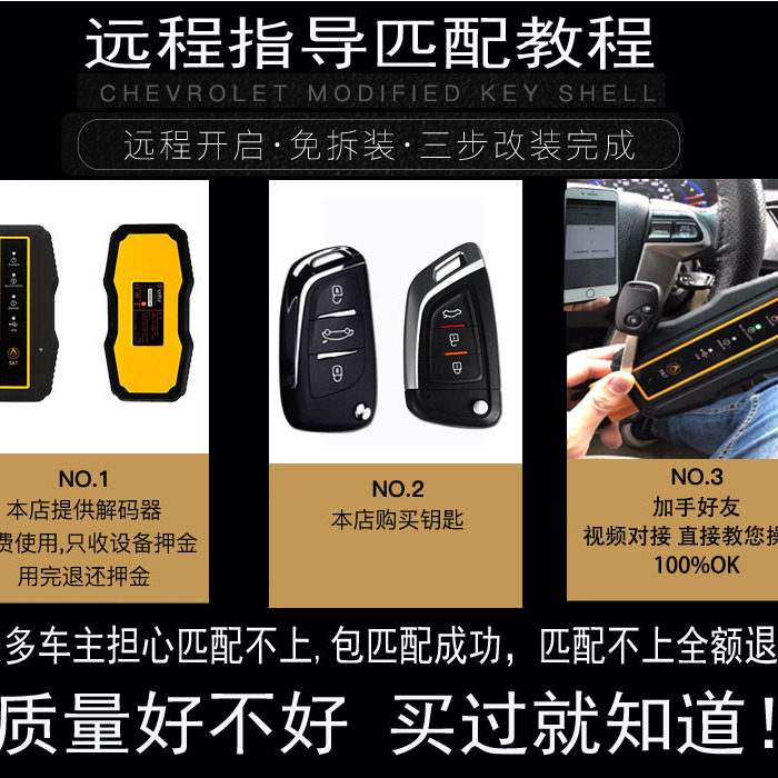 适用于丰田本田大众别克现代起亚别克雪佛兰匹配汽车钥匙折叠智能