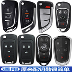 适用于别克英朗GT钥匙英朗XT君越君威昂科拉GL8遥控车钥匙科鲁兹