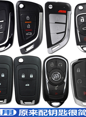 适用于别克英朗GT钥匙英朗XT君越君威昂科拉GL8遥控车钥匙科鲁兹