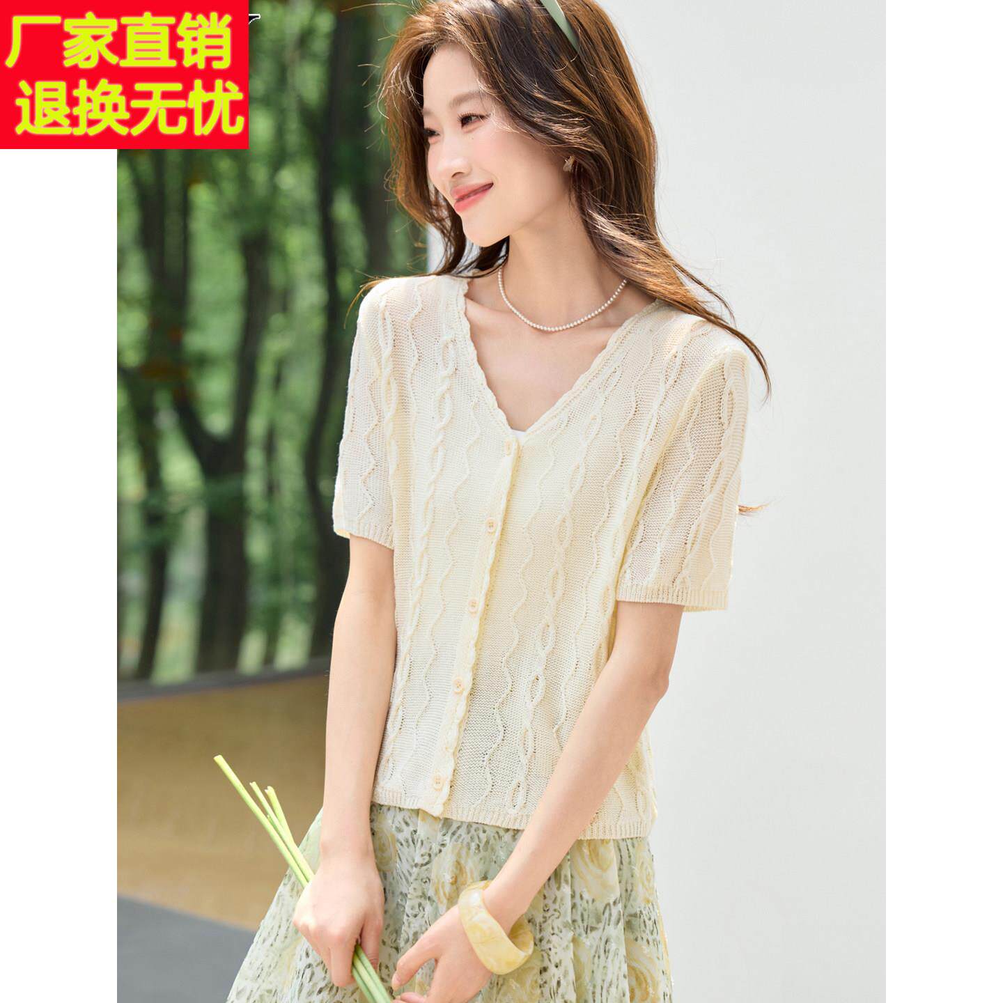 麻花气质V领显瘦针织开衫时尚2026夏季新款小外搭法式别致上衣女
