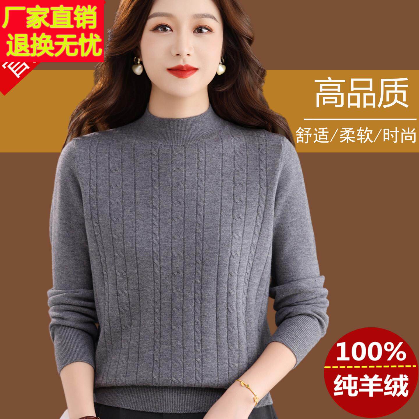 秋冬新款中年女士纯羊绒衫半高领绞花螺纹加厚保暖打底针织衫毛衣