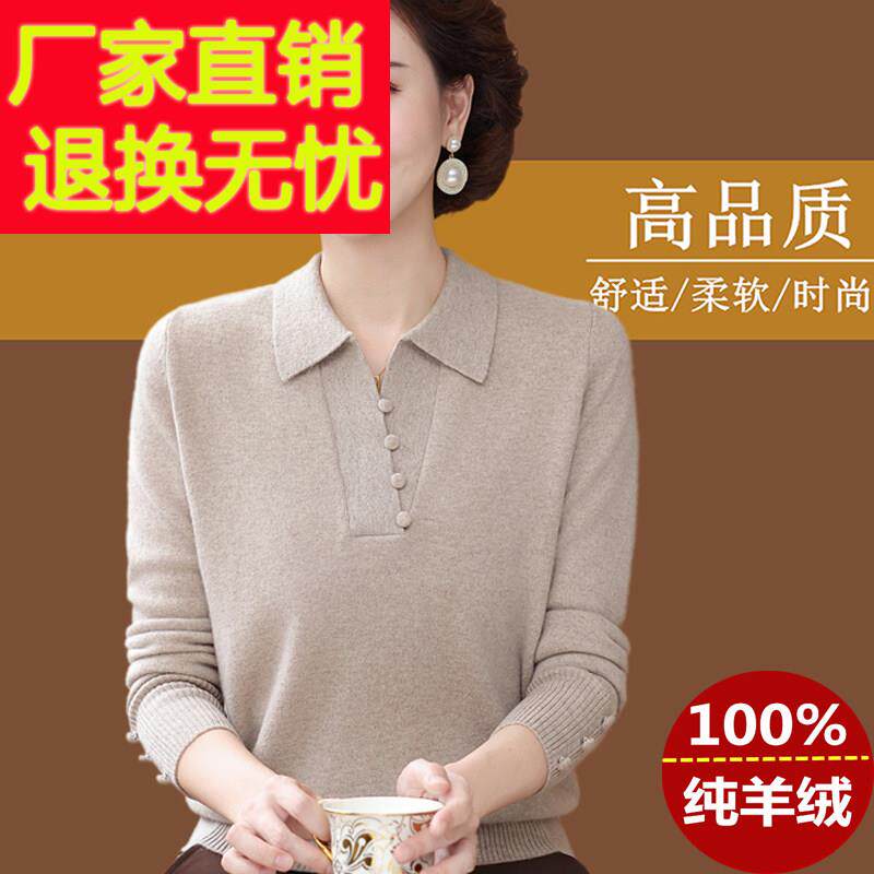 中年妈妈纯羊绒衫女秋冬装加厚翻领针织毛衣高贵中老年大码羊毛衫