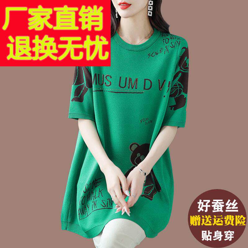 女士针织短袖春夏装中长版桑蚕丝T恤女大尺码胖mm遮肚冰丝洋装