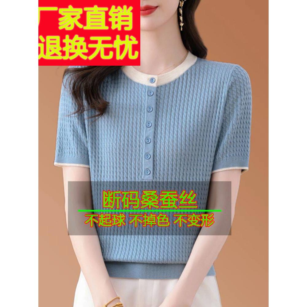 2025夏季女式短袖t恤，圆领，桑蚕丝薄针织衬衫，母亲时尚减龄宽