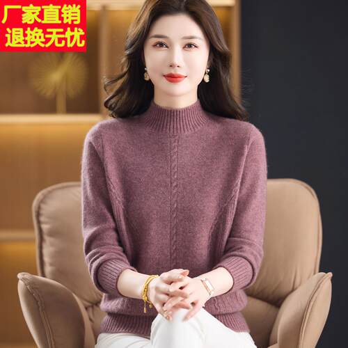中年妈妈装秋冬款高端100%山羊绒毛衣中老年女保暖羊毛打底衫内搭