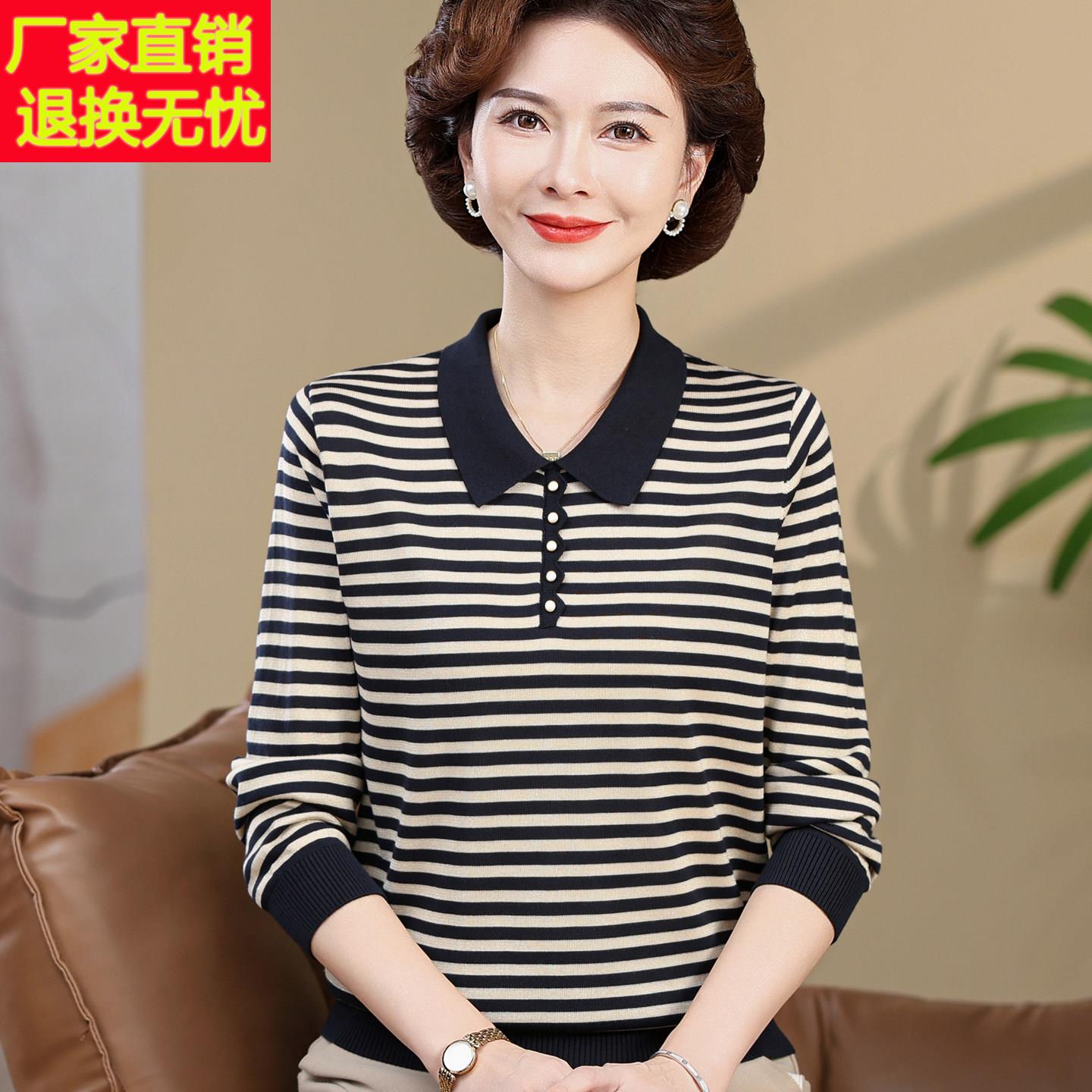 妈妈秋装新款休闲百搭条纹长袖T恤衫中老年女薄款秋衣针织衫上衣