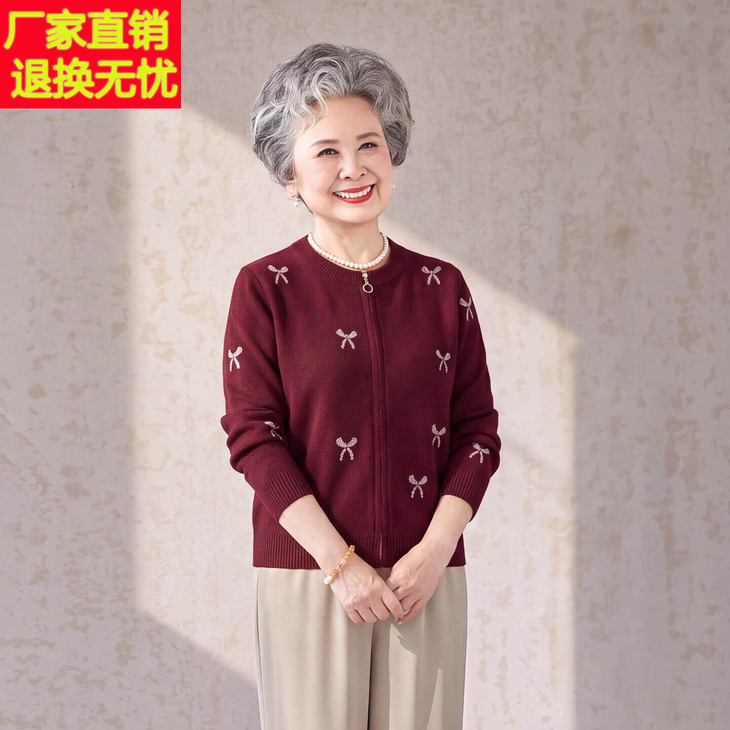 春秋新款蝴蝶结拉链针织开衫女装中老年圆领毛衣外套洋气圆领上衣