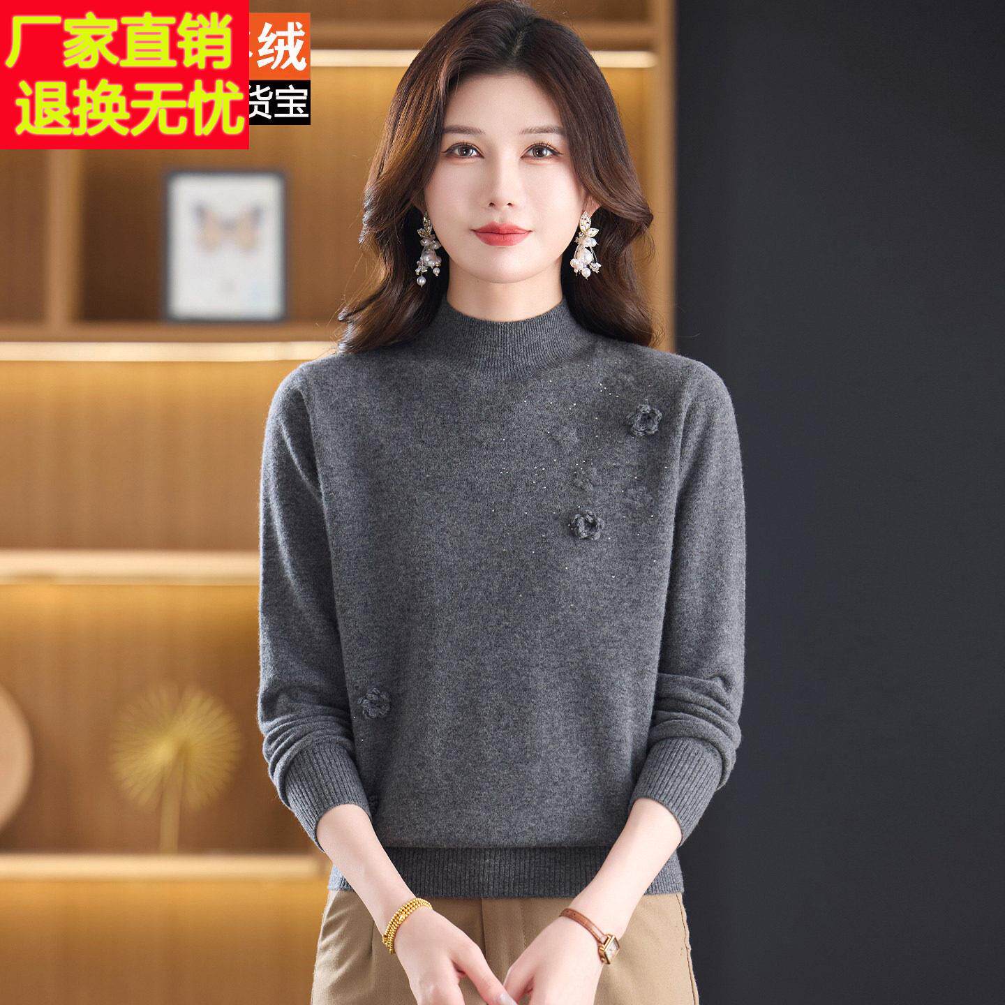100%山羊绒衫秋冬季半高领保暖毛衣女时尚妈妈装中老年大码打底衫