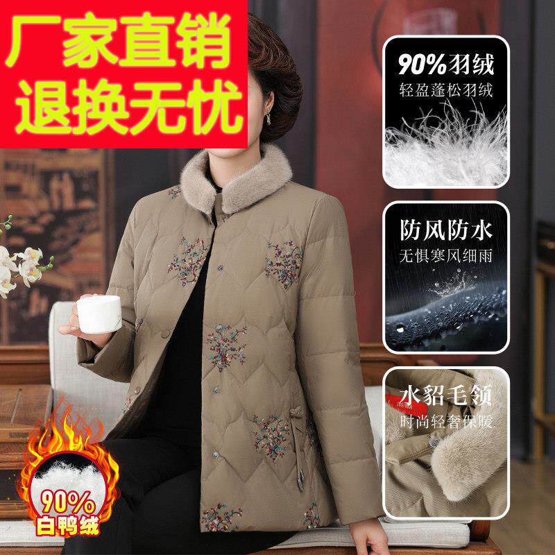 时尚妈妈带毛领白鸭绒外套女秋冬加厚大码中年女士绣花羽绒服短款