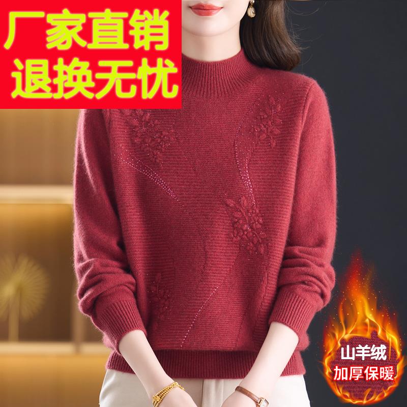妈妈装高端纯色羊毛绒打底衫女加厚半高领秋冬季新款绣花保暖毛衣