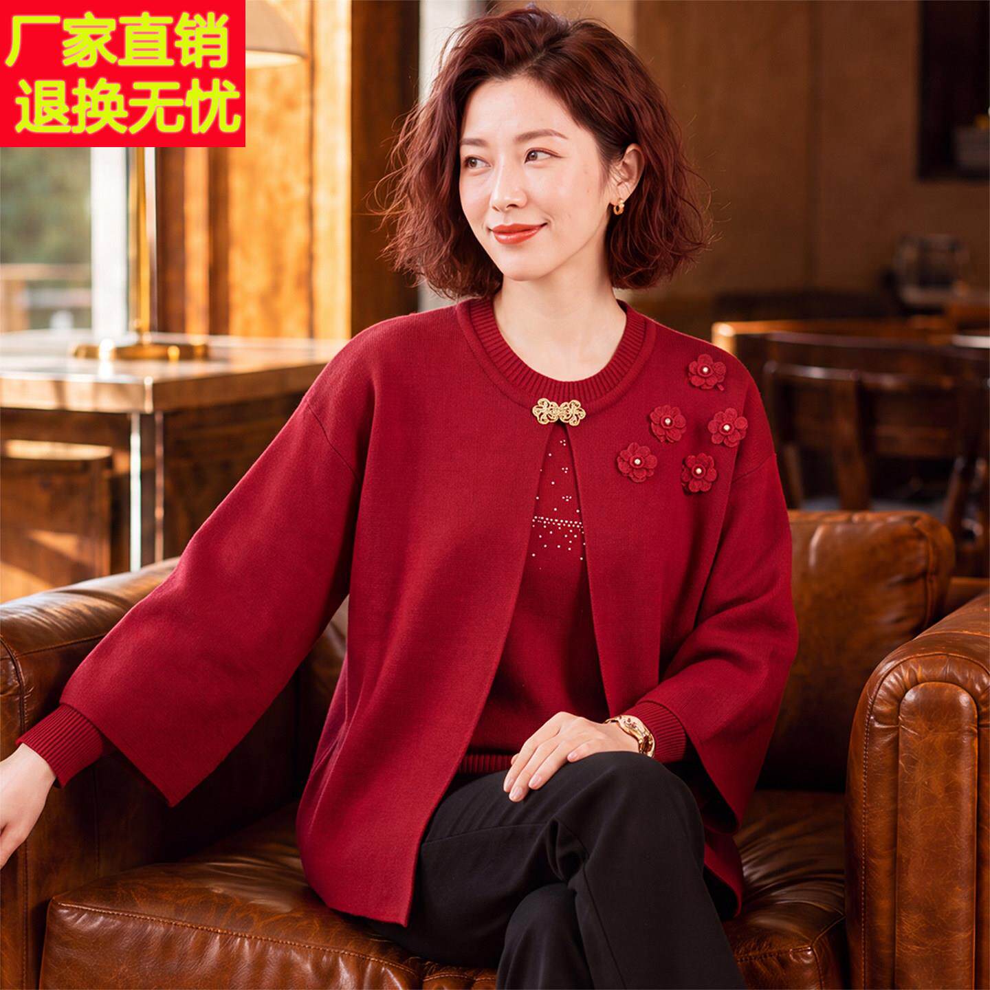 婚庆妈妈针织两件套上衣中年女装春秋装结婚礼服中老年喜婆婆婚宴
