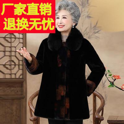奶奶冬装皮草大衣女中老年人高档大毛领外套气质妈妈装水貂绒衣服