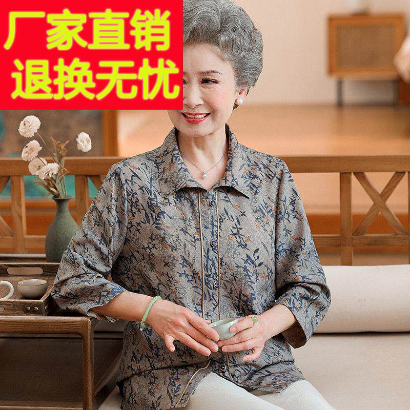 老奶奶夏季新款翻领真丝衬衫女中老年妈妈七分袖衬衣桑蚕丝薄上衣