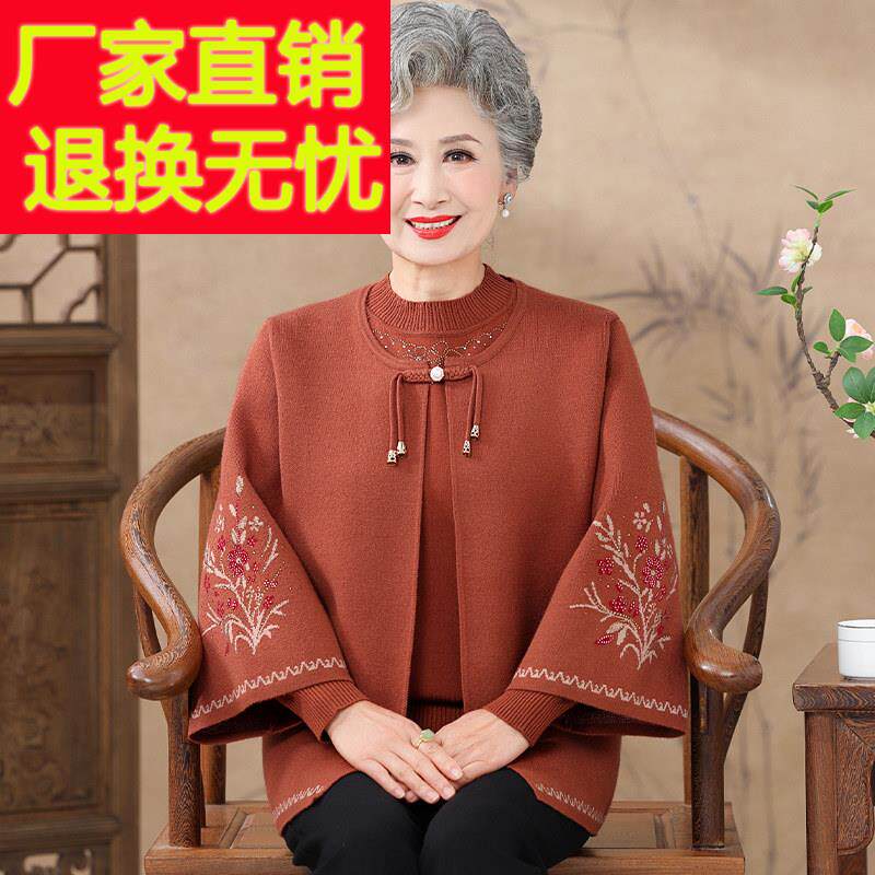 高端中老年人妈妈秋装季女套装针织开衫两件套新款长袖奶奶上衣服