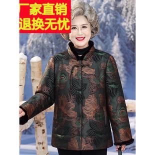 奶奶冬装棉衣外套老太太中国风保暖棉袄妈妈高贵唐装老年人棉服女