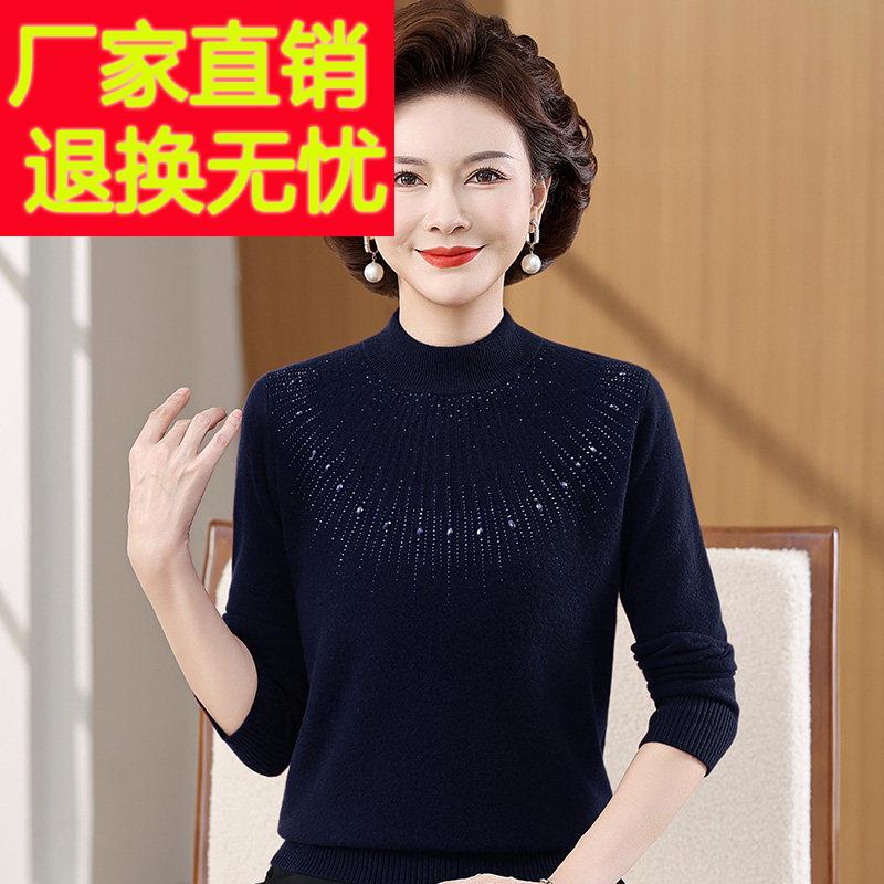 秋冬半高领羊毛衫女新款烫钻套头毛衣中老年妈妈装纯色打底羊毛衫