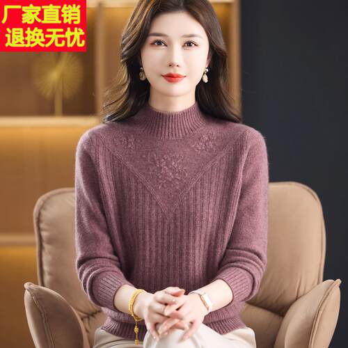 2025新款妈妈装秋冬加厚内搭100%纯羊绒毛衣中老年女高品质打底衫