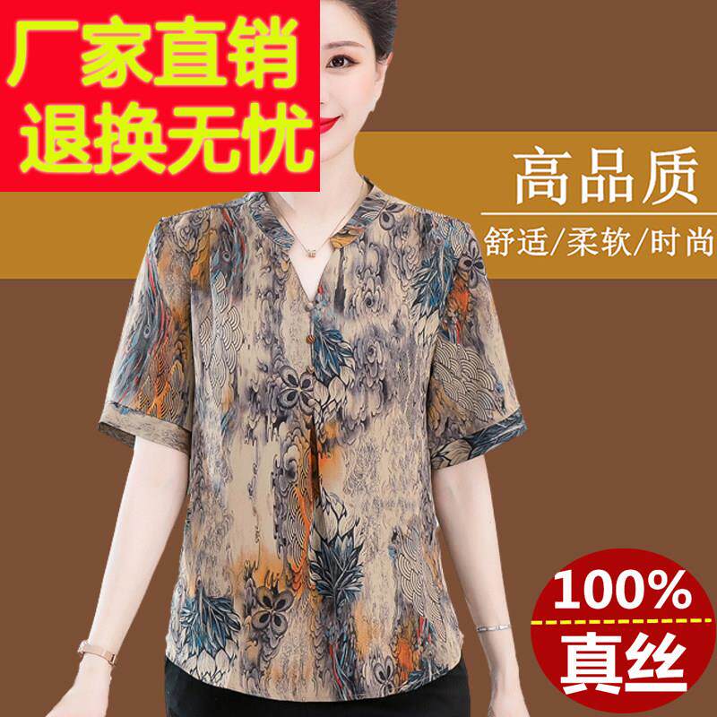 杭州大牌重磅真丝短袖T恤女V领中老年妈妈夏装花色桑蚕丝半袖上衣