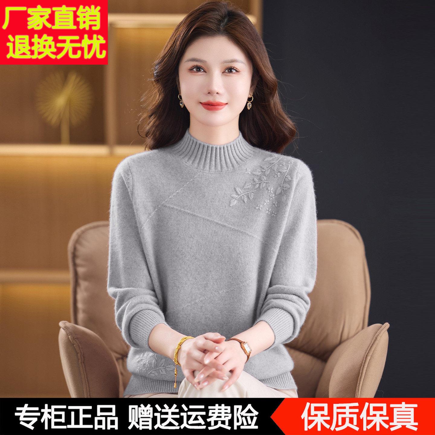 品牌高档100%羊毛衫毛衣半高领套头中老年妈妈加厚打底衫秋冬新款