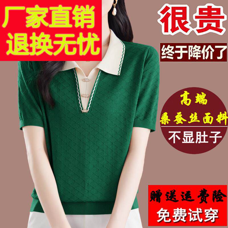 2025新款桑蚕丝翻领短袖t恤女妈妈夏装洋派天丝绿色上衣Polo小衫
