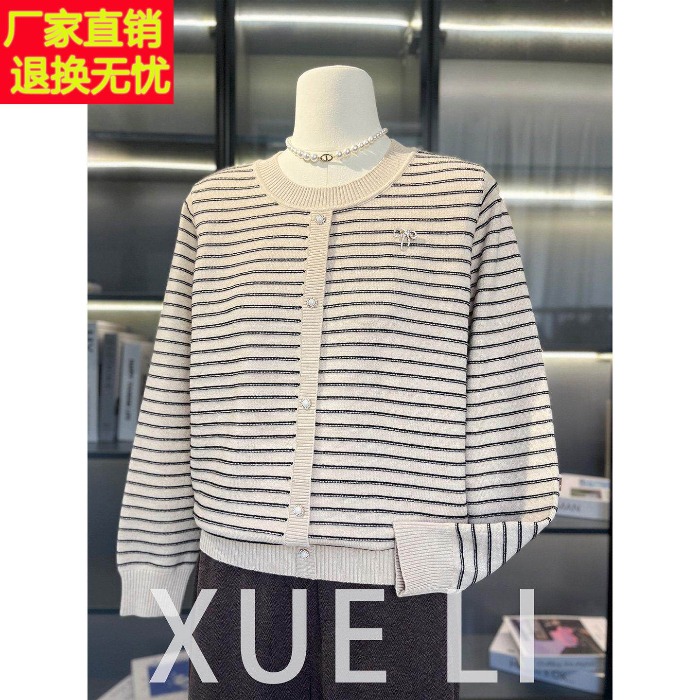 妈妈秋装针织小衫时尚条纹打底上衣2025新款中老年女春秋气质套装