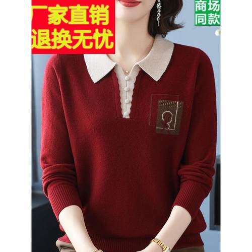 嘉兴濮院妈妈冬装新款100%纯羊绒衫中老年妇女翻领羊毛底衫