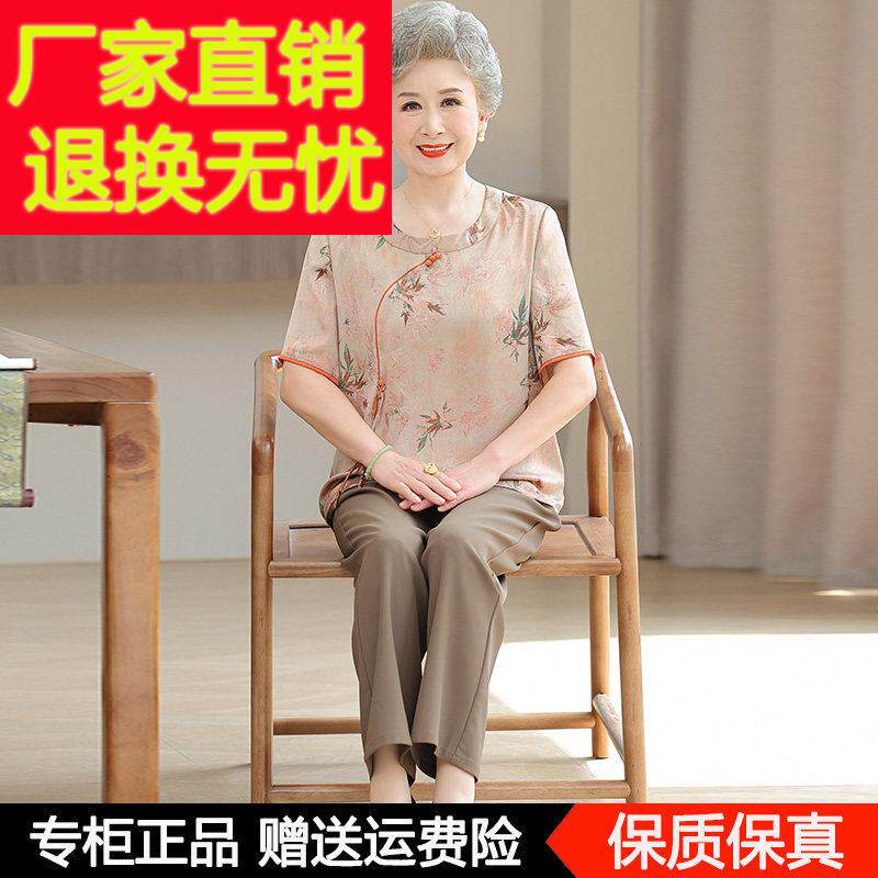 中老年人妈妈夏季套装桑蚕丝T恤衫女薄款国风上衣奶奶真丝两件套