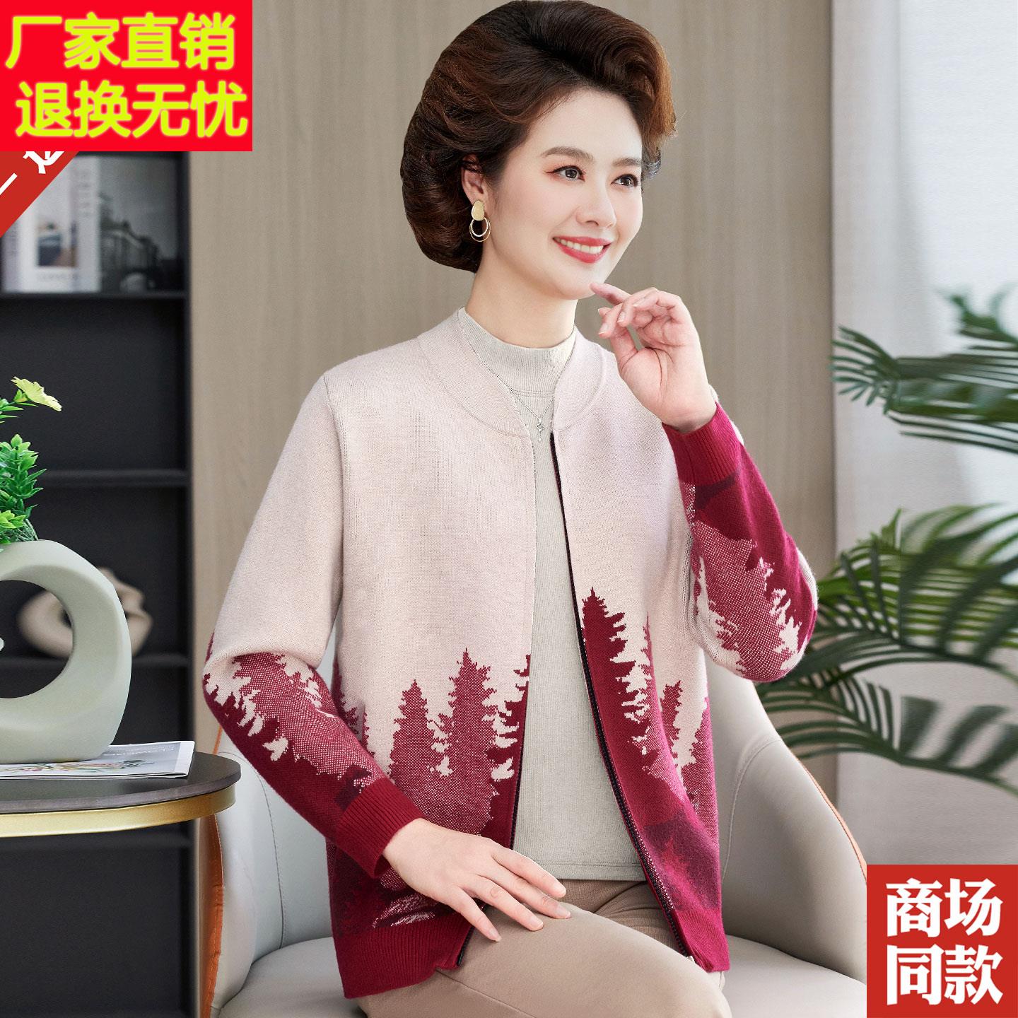 妈妈秋装羊毛外套洋气夹克开衫2025新款中老年大码针织上衣女毛衣