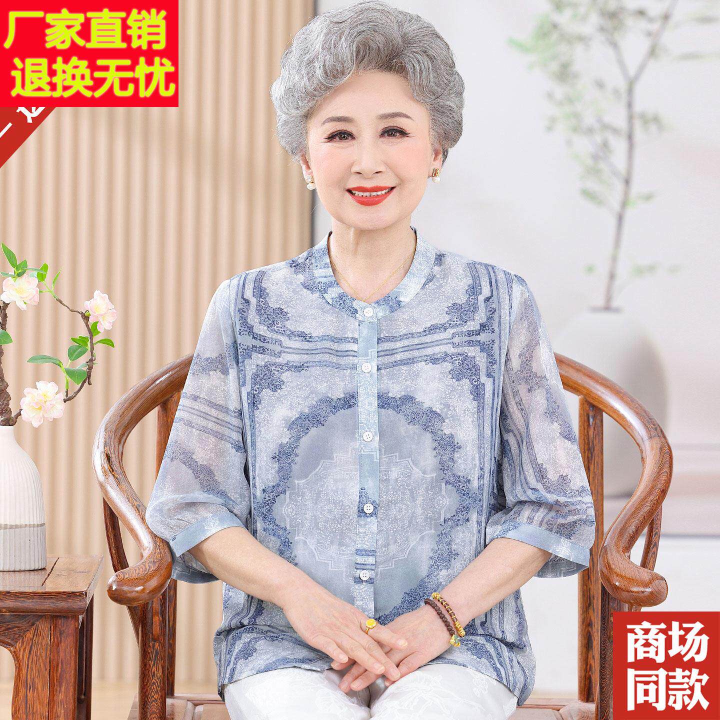 时尚妈妈装桑蚕丝衬衫七分袖洋气渐变中袖T恤中老年人开衫上衣女