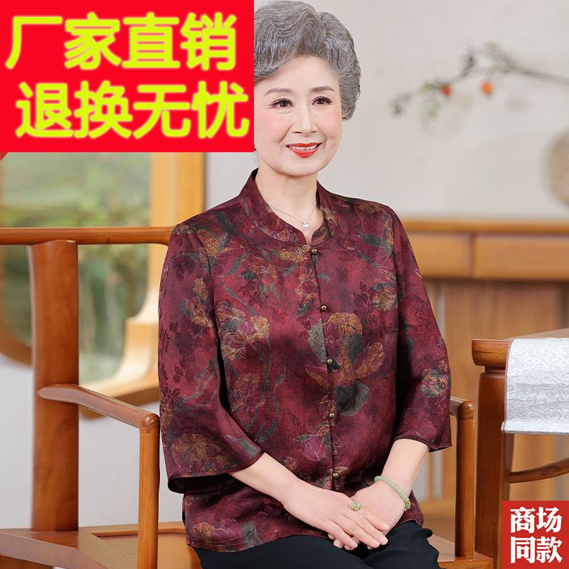 杭州真丝香云纱上衣新中式国风妈妈装中老年人气质奶奶夏装衬衫女