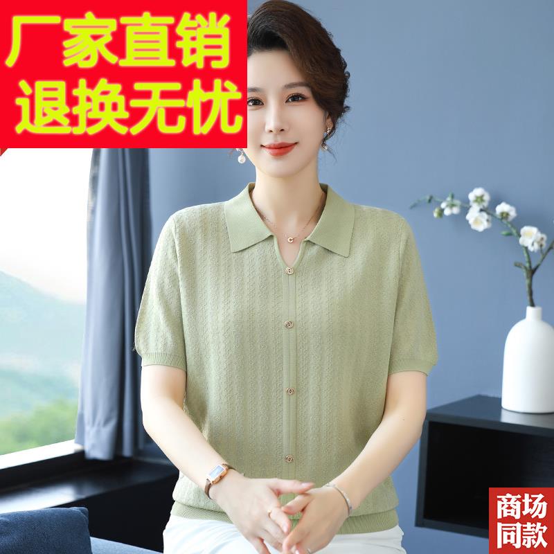 桑蚕丝上衣气质妈妈装夏装短袖T恤衫洋气翻领小衫中老年大码女装