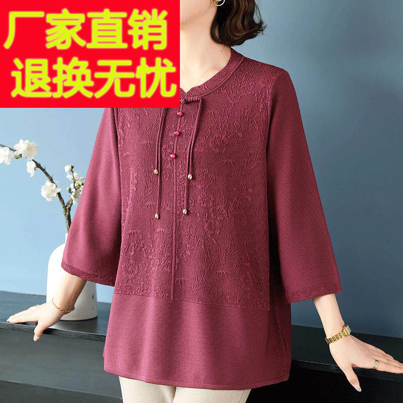 妈妈春秋薄款冰丝针织衫七分袖T恤中老年女加肥加大码打底衫上衣