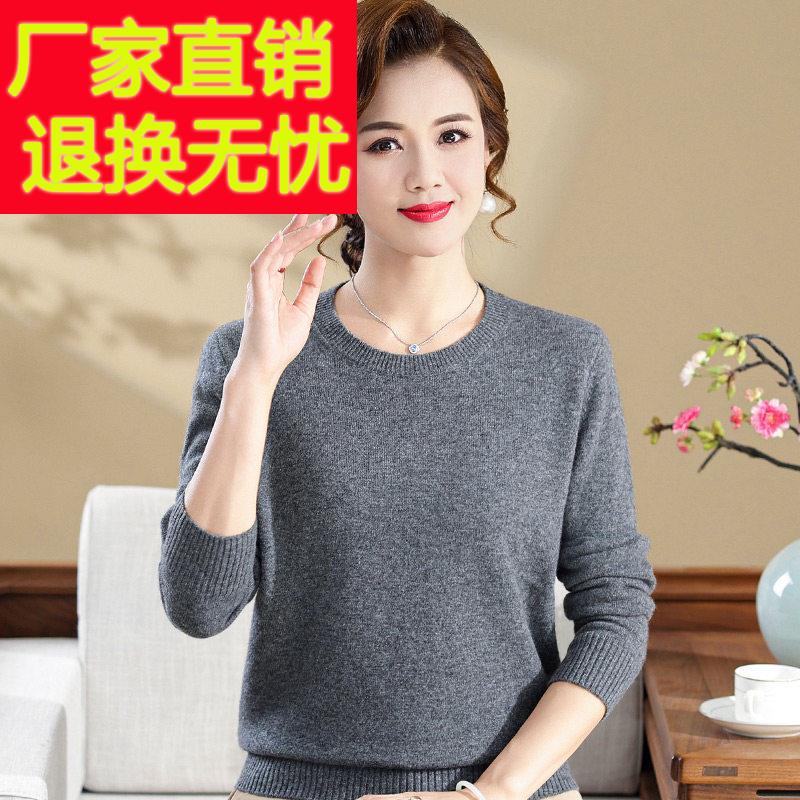嘉兴濮院羊毛衫女秋冬妈妈装圆领套头毛衣中老年人保暖内搭羊毛衫