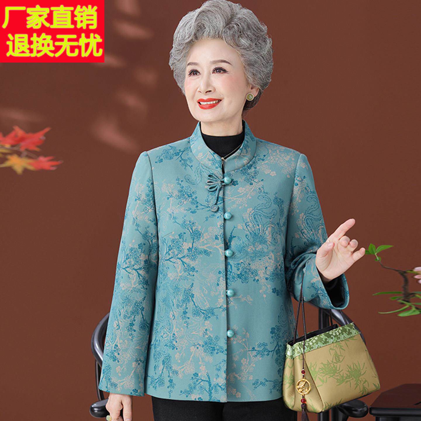 老年人秋装女奶奶外套长袖新中式妈妈衣服老太太宽松老人春秋上衣