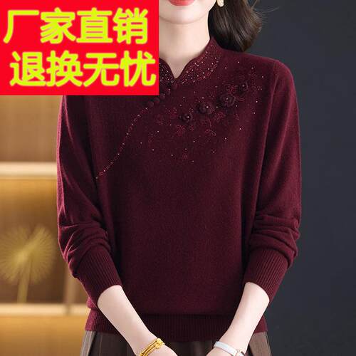 国风中年妈妈装100%羊绒毛衣女立领秋冬大码纯色针织衫提花上衣女