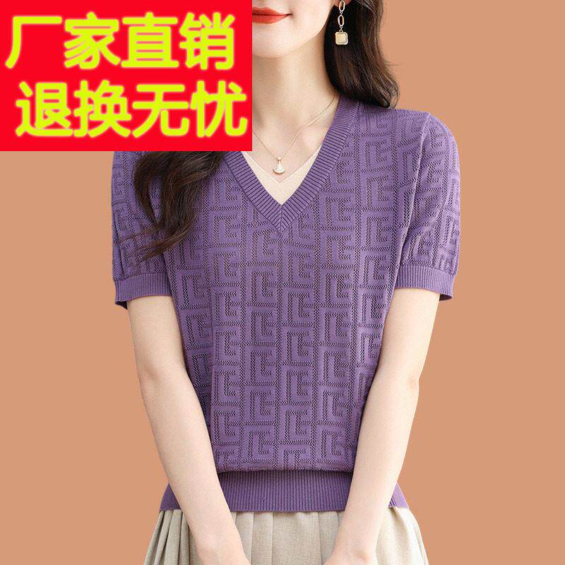 V领天丝针织衫女薄款冰丝短袖t恤短款V领高级紫色上衣妈妈夏装