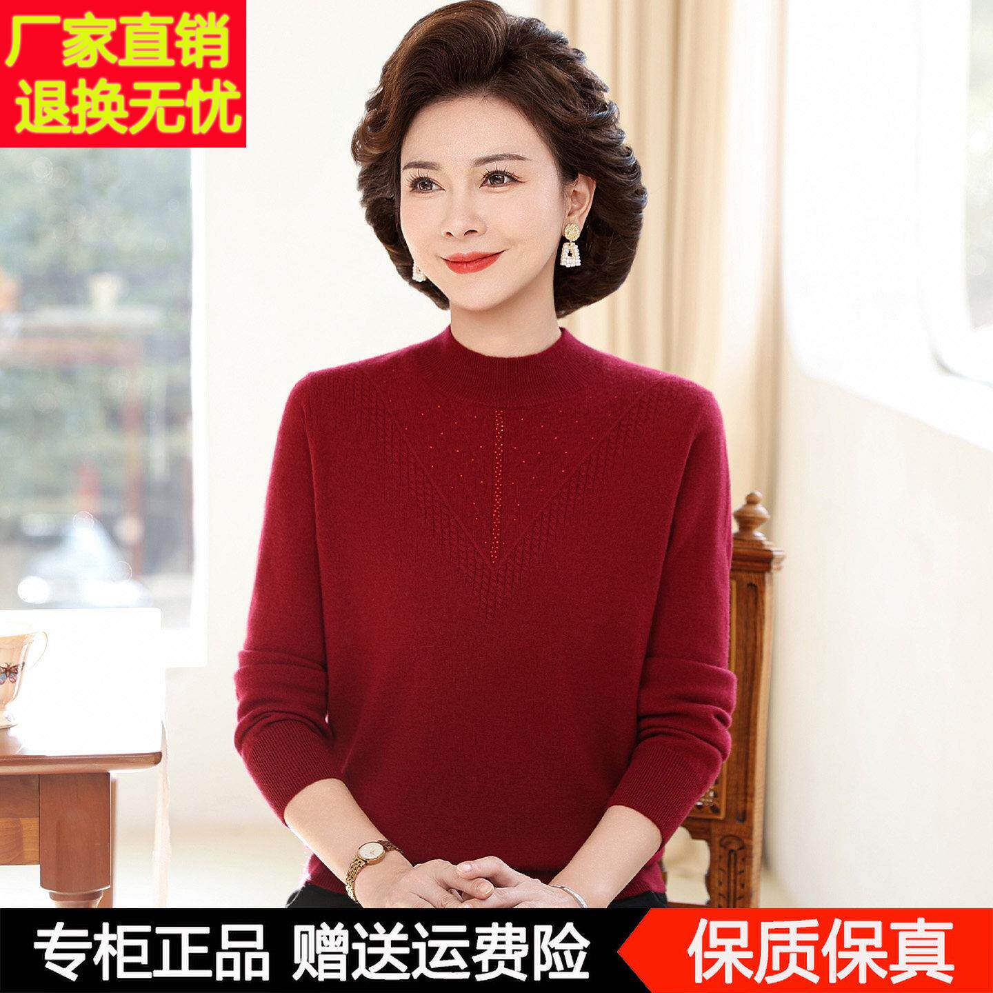 洋气妈妈装100%纯羊毛衫女秋冬新款中老年女装半高领毛衣女打底衫