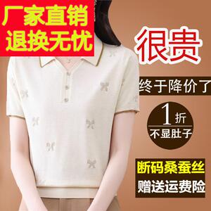 大牌新款桑蚕丝短袖t恤女妈妈夏装翻领体恤冰丝针织polo衫上衣薄