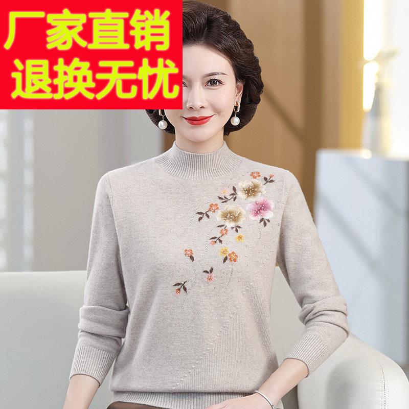 嘉兴濮院妈妈装纯羊毛衫女洋气中老年半高领秋冬打底衫老太太毛衣