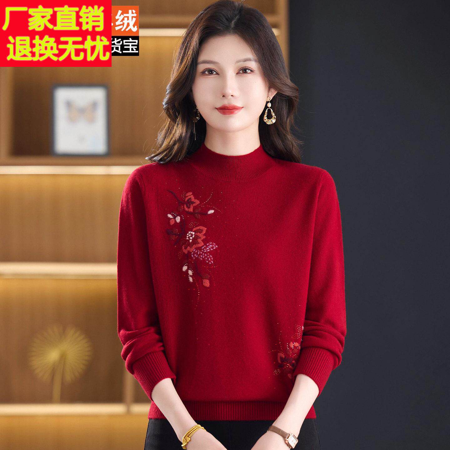 高档半高领100%羊绒衫女秋冬绣花针织打底衫中老年妈妈装保暖上衣