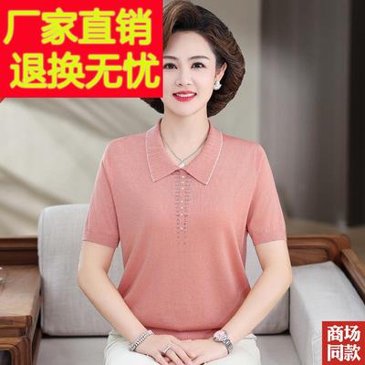 妈妈夏装新款桑蚕丝短袖T恤针织翻领纯色气质中老年薄款真丝上衣