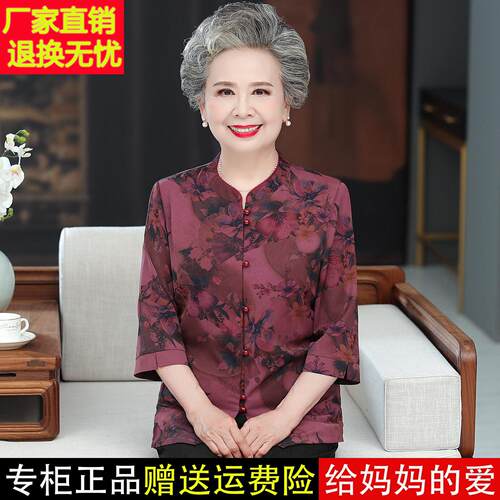 妈妈装春夏新款桑蚕丝衬衫中老年女装奶奶装大码宽松上衣真丝衬衣