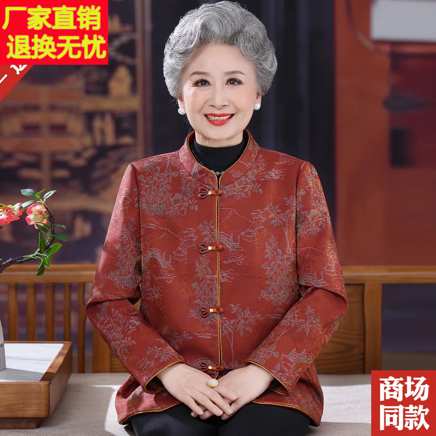 新中式奶奶秋装老太太唐装羊毛上衣外套中老年人妈妈国风衣服大码