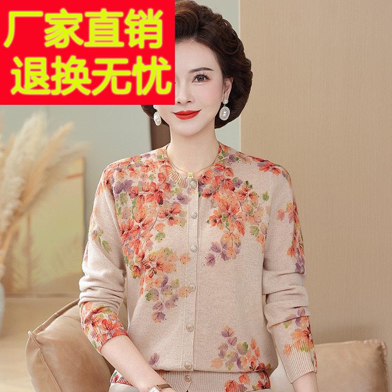嘉兴濮院圆领印花羊毛衫开衫女春秋洋派中老年人妈妈装秋冬针织衫