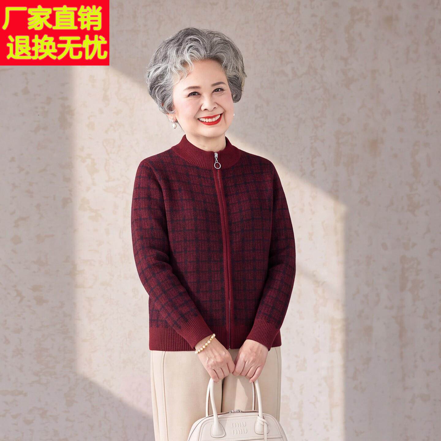 立领拉链针织开衫女装春秋新款中老年妈妈装格纹毛衣外套气质减龄