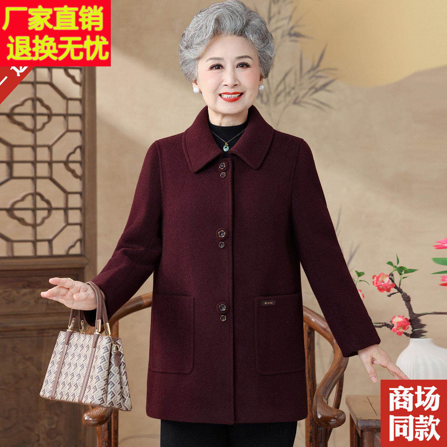 高级感羊毛呢大衣秋冬气质妈妈装老年人翻领洋气中长款呢子外套
